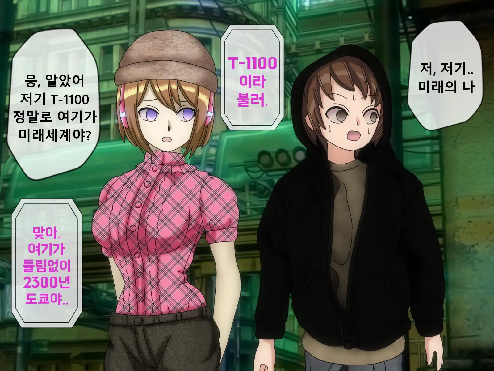 Mugen Shasei Goumon 6 | 무한사정고문 6